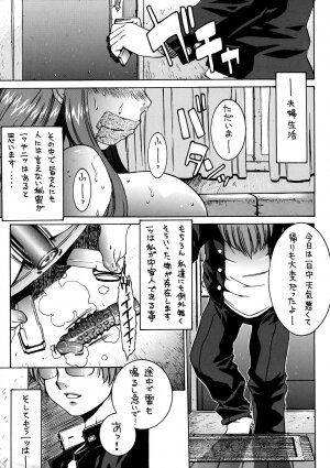 (C63) [ST.DIFFERENT (Various)] OUTLET 13 (Onegai Teacher) - Page 12