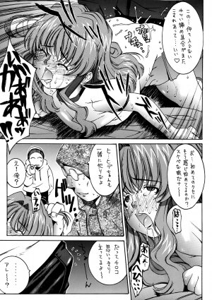 (C63) [ST.DIFFERENT (Various)] OUTLET 13 (Onegai Teacher) - Page 50