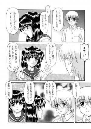 (C63) [ST.DIFFERENT (Various)] OUTLET 13 (Onegai Teacher) - Page 63