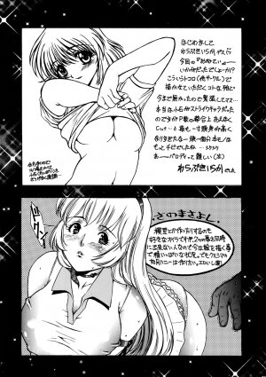 (C63) [ST.DIFFERENT (Various)] OUTLET 13 (Onegai Teacher) - Page 84