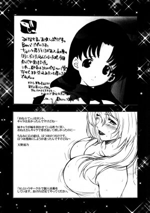 (C63) [ST.DIFFERENT (Various)] OUTLET 13 (Onegai Teacher) - Page 85