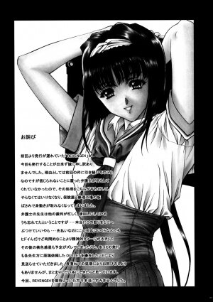 (C63) [ST.DIFFERENT (Various)] OUTLET 13 (Onegai Teacher) - Page 88