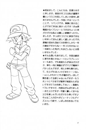 (C73) [Kurikomi (Adachi Himiko)] Beautiful Days (Pokémon) - Page 3