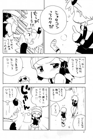 (C73) [Kurikomi (Adachi Himiko)] Beautiful Days (Pokémon) - Page 5