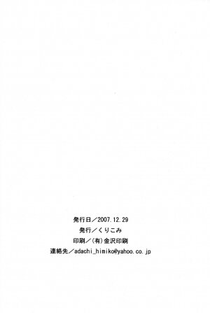 (C73) [Kurikomi (Adachi Himiko)] Beautiful Days (Pokémon) - Page 25