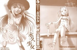 [Minazuki Tsuyuha] Eikyuu Shoujo - Eternal Lolita Ch. 1-3+Extra (White Over White) [English] [HT Manga] - Page 3