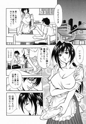 [Kitakata Kuniaki] Kazoku Yuugi - Family Play - Page 9