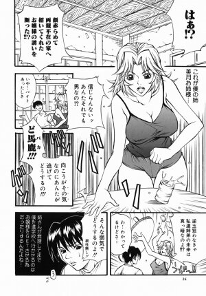 [Kitakata Kuniaki] Kazoku Yuugi - Family Play - Page 25