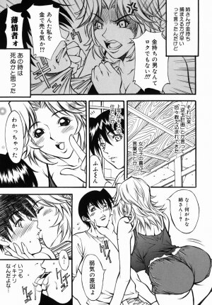 [Kitakata Kuniaki] Kazoku Yuugi - Family Play - Page 26