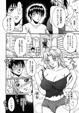 [Kitakata Kuniaki] Kazoku Yuugi - Family Play - Page 27