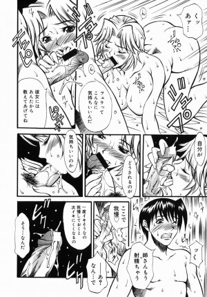 [Kitakata Kuniaki] Kazoku Yuugi - Family Play - Page 33