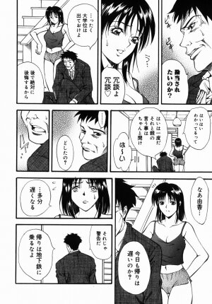 [Kitakata Kuniaki] Kazoku Yuugi - Family Play - Page 43