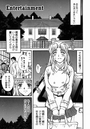 [Kitakata Kuniaki] Kazoku Yuugi - Family Play - Page 74