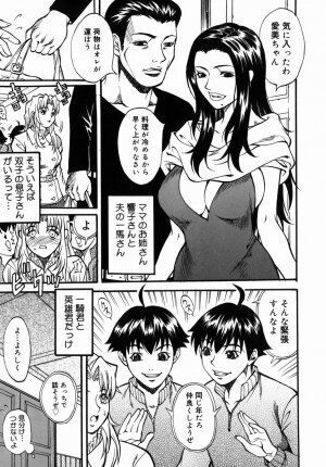 [Kitakata Kuniaki] Kazoku Yuugi - Family Play - Page 76