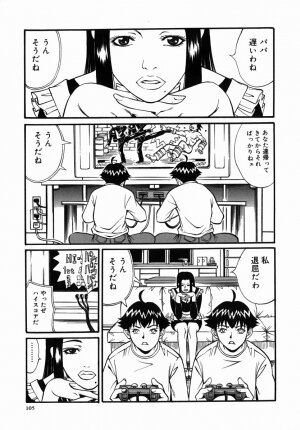 [Kitakata Kuniaki] Kazoku Yuugi - Family Play - Page 106