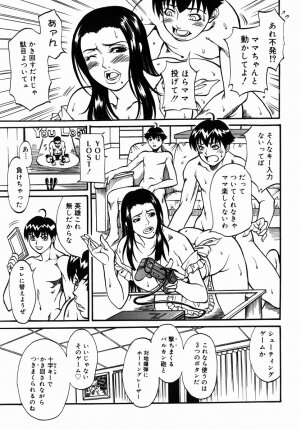 [Kitakata Kuniaki] Kazoku Yuugi - Family Play - Page 112