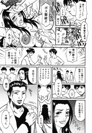 [Kitakata Kuniaki] Kazoku Yuugi - Family Play - Page 118