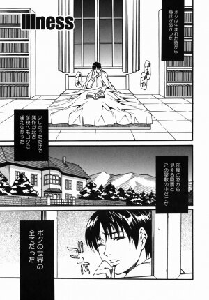 [Kitakata Kuniaki] Kazoku Yuugi - Family Play - Page 138