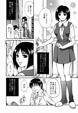 [Kitakata Kuniaki] Kazoku Yuugi - Family Play - Page 139