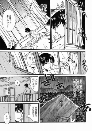 [Kitakata Kuniaki] Kazoku Yuugi - Family Play - Page 142