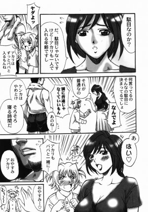 [Kitakata Kuniaki] Kazoku Yuugi - Family Play - Page 156