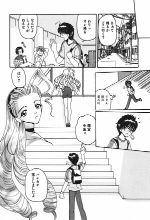 [Kurikara] Mamiya Sensei no Shido - Page 15