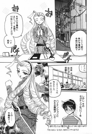 [Kurikara] Mamiya Sensei no Shido - Page 26