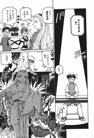 [Kurikara] Mamiya Sensei no Shido - Page 30