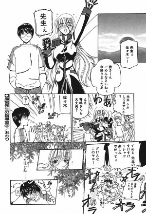 [Kurikara] Mamiya Sensei no Shido - Page 57