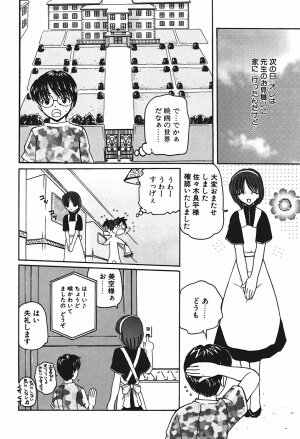 [Kurikara] Mamiya Sensei no Shido - Page 61