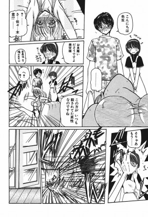 [Kurikara] Mamiya Sensei no Shido - Page 63