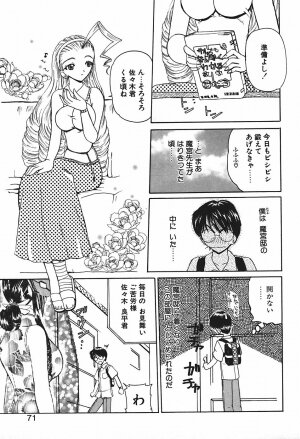 [Kurikara] Mamiya Sensei no Shido - Page 74