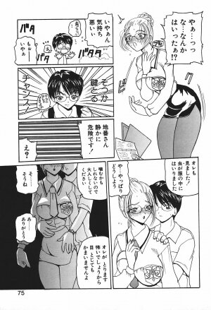 [Kurikara] Mamiya Sensei no Shido - Page 78