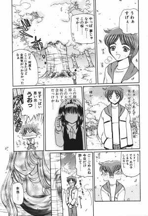 [Kurikara] Mamiya Sensei no Shido - Page 110