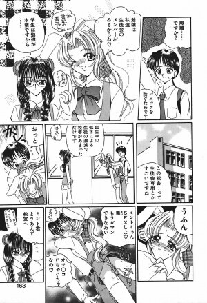 [Kurikara] Mamiya Sensei no Shido - Page 166