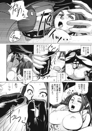 (C76) [Eromafia (Edo Shigezu)] Yojigen Sappou Combi vs Shiranui Mai Round 2 (Kinnikuman, King of Fighters) - Page 7