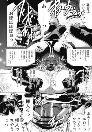 (C76) [Eromafia (Edo Shigezu)] Yojigen Sappou Combi vs Shiranui Mai Round 2 (Kinnikuman, King of Fighters) - Page 9