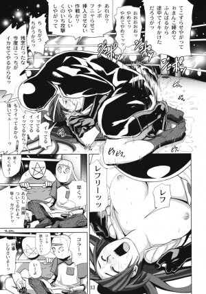 (C76) [Eromafia (Edo Shigezu)] Yojigen Sappou Combi vs Shiranui Mai Round 2 (Kinnikuman, King of Fighters) - Page 12