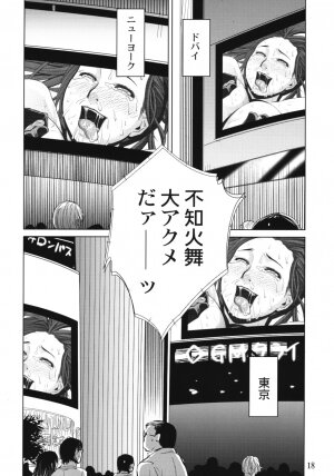 (C76) [Eromafia (Edo Shigezu)] Yojigen Sappou Combi vs Shiranui Mai Round 2 (Kinnikuman, King of Fighters) - Page 17