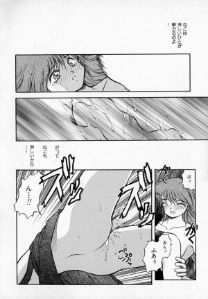 [Akiba Nagi] Houkago - Page 62