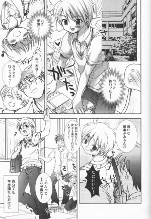 (C76) [Shounen Gekigakutai (Hayashida Toranosuke)] Kaze Ana no Kaku - Page 4