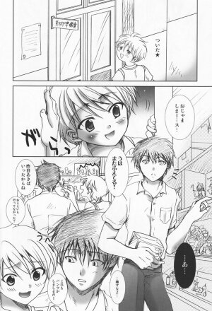 (C76) [Shounen Gekigakutai (Hayashida Toranosuke)] Kaze Ana no Kaku - Page 5