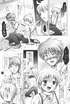 (C76) [Shounen Gekigakutai (Hayashida Toranosuke)] Kaze Ana no Kaku - Page 7