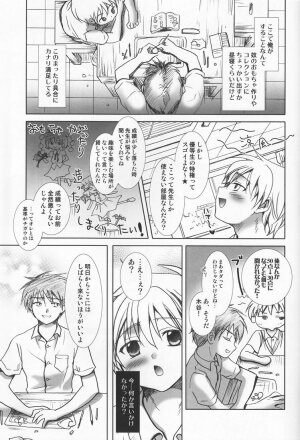 (C76) [Shounen Gekigakutai (Hayashida Toranosuke)] Kaze Ana no Kaku - Page 8