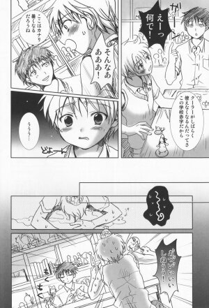(C76) [Shounen Gekigakutai (Hayashida Toranosuke)] Kaze Ana no Kaku - Page 9