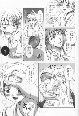 (C76) [Shounen Gekigakutai (Hayashida Toranosuke)] Kaze Ana no Kaku - Page 10