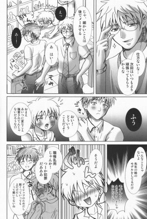 (C76) [Shounen Gekigakutai (Hayashida Toranosuke)] Kaze Ana no Kaku - Page 13