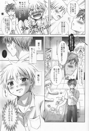 (C76) [Shounen Gekigakutai (Hayashida Toranosuke)] Kaze Ana no Kaku - Page 14