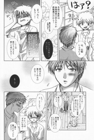 (C76) [Shounen Gekigakutai (Hayashida Toranosuke)] Kaze Ana no Kaku - Page 19