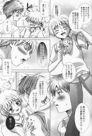 (C76) [Shounen Gekigakutai (Hayashida Toranosuke)] Kaze Ana no Kaku - Page 20